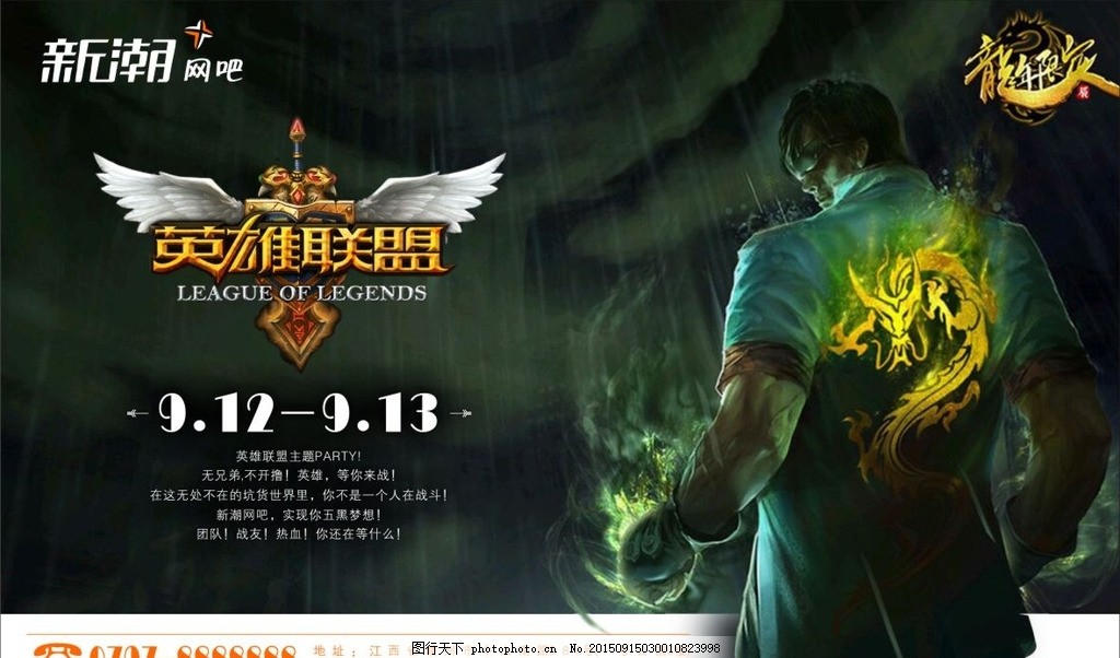 LPL春季赛季后赛：BLG战队锁定MSI参赛资格，C罗出任电竞世界杯大使